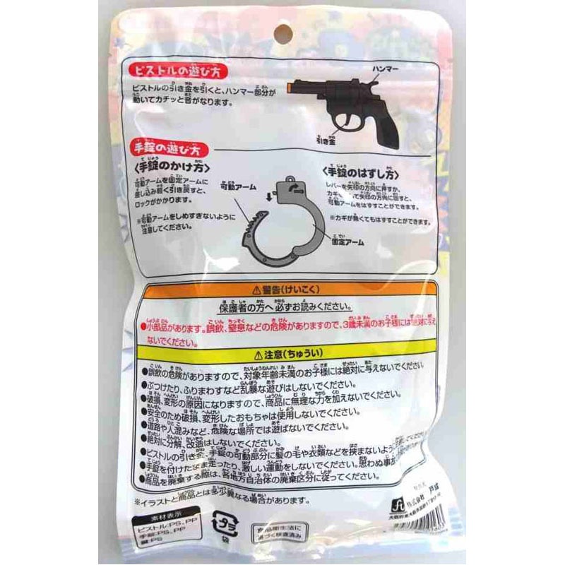 ボクはおまわりさん