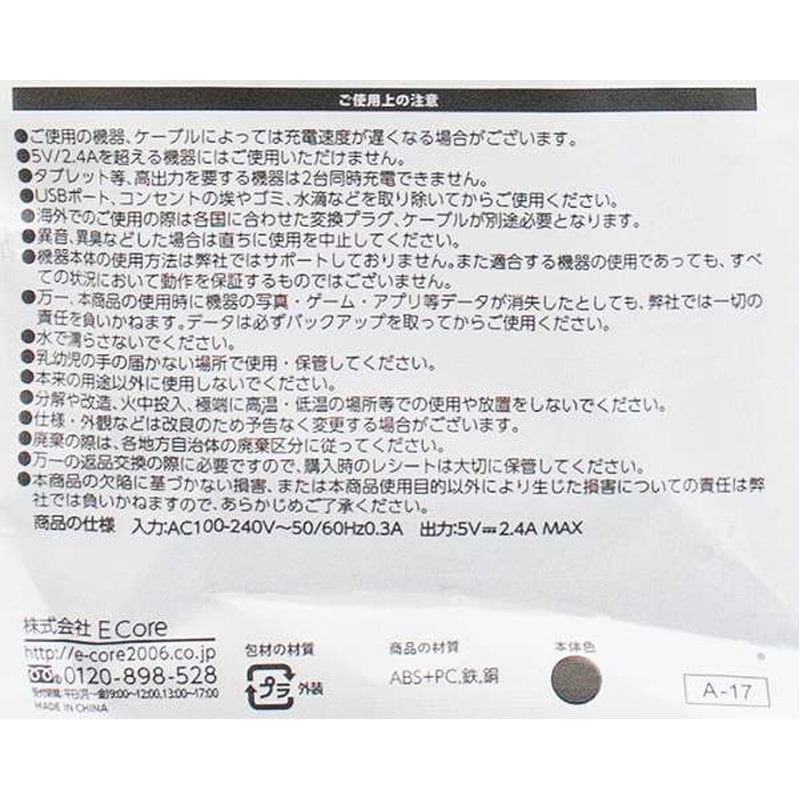 ２口ＡＣアダプタ充電器　グレー