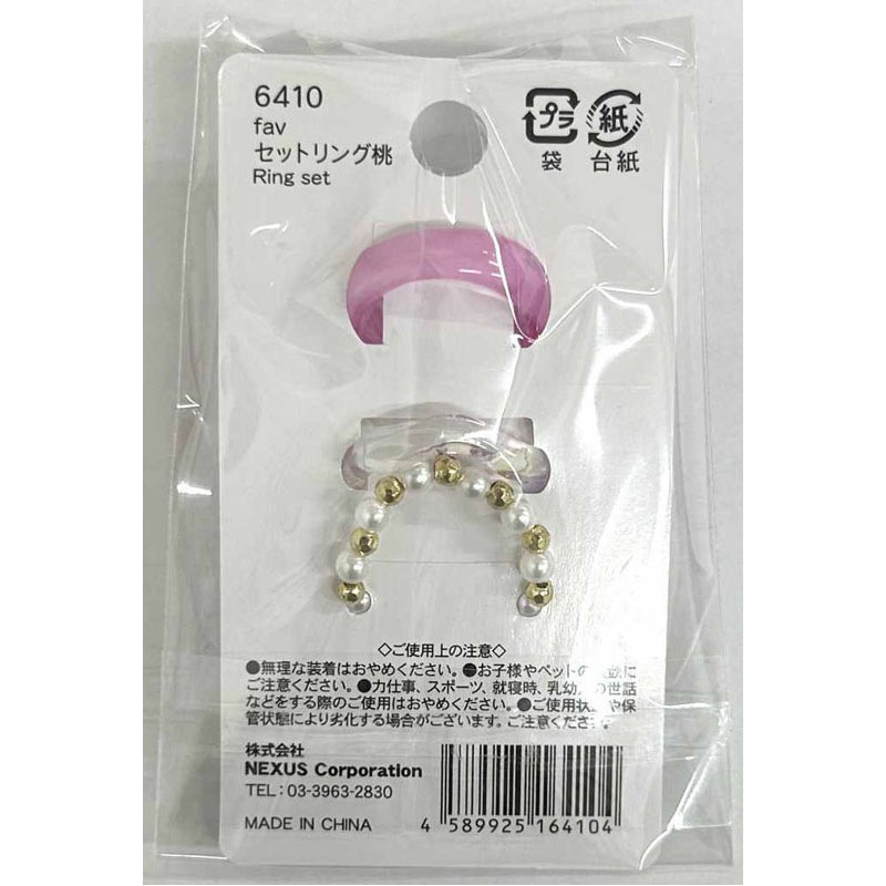 ｆａｖ　セットリング　桃