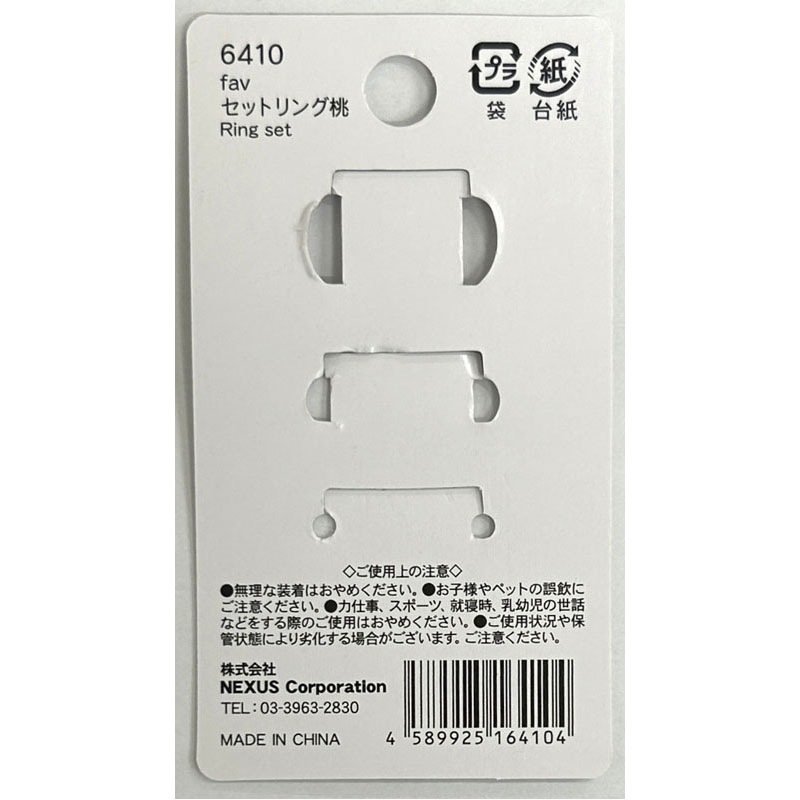 ｆａｖ　セットリング　桃