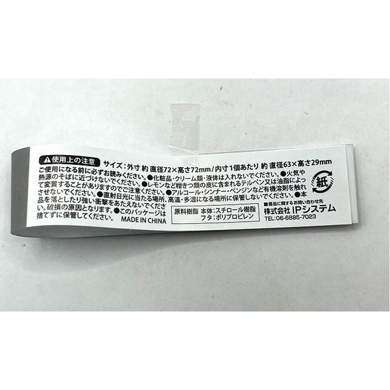 銀テープ収納ケース