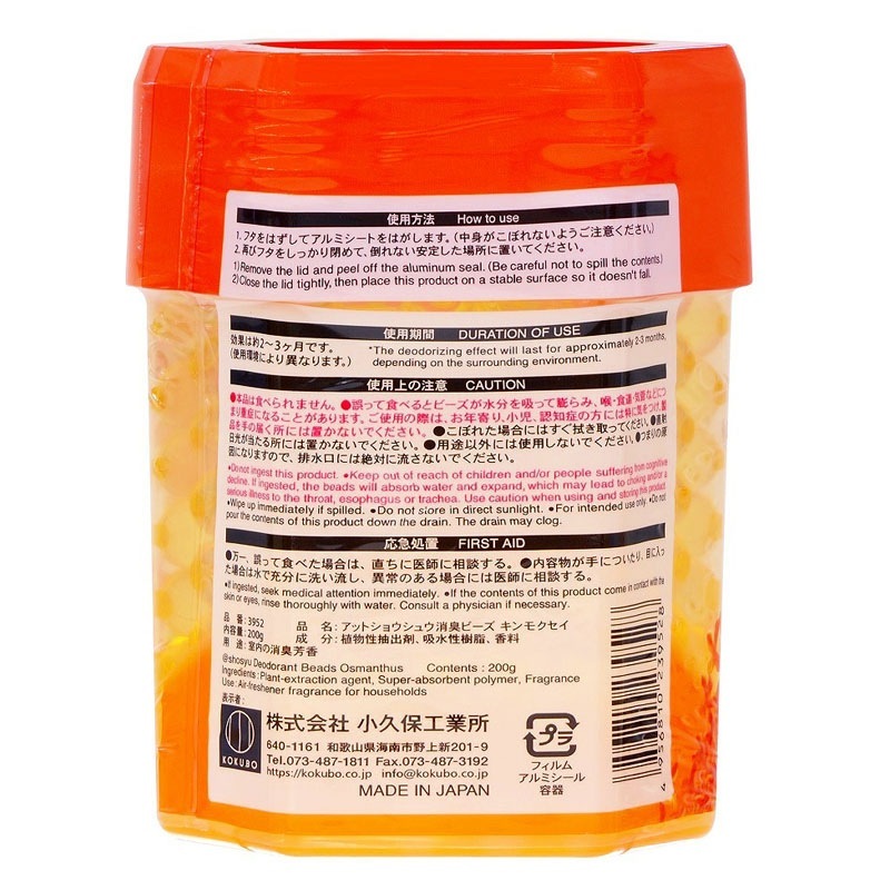 消臭ビーズキンモクセイ　２００ｇ