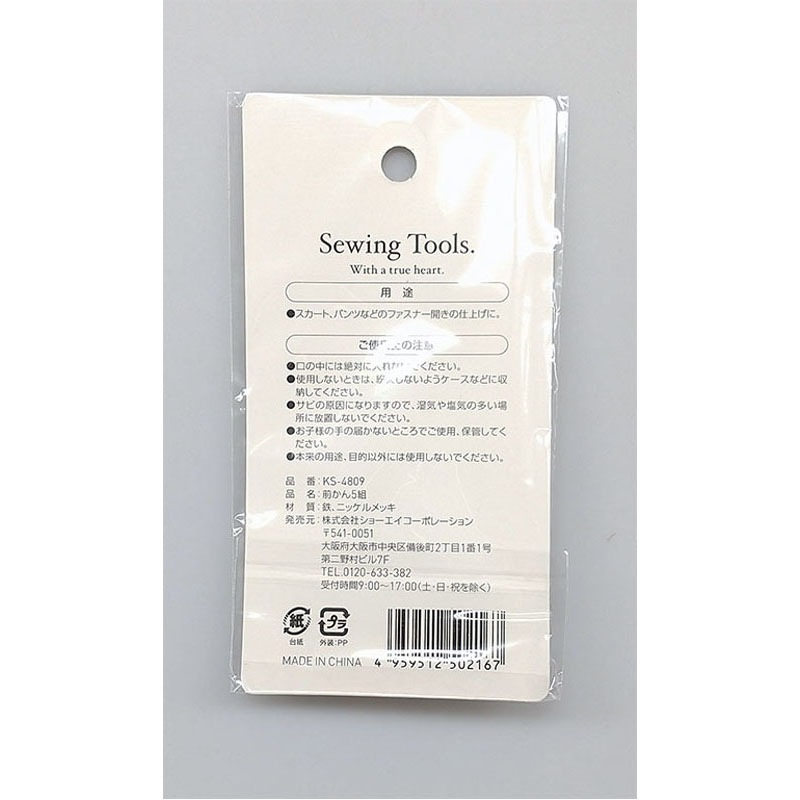 前かん 5組【公式】≪1個からお届け≫Can☆Doネットショップ