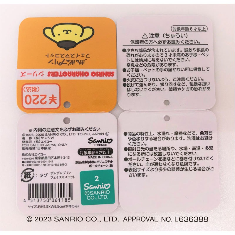 アイプリン フェイスプリン セット販売 Eye Pudding
