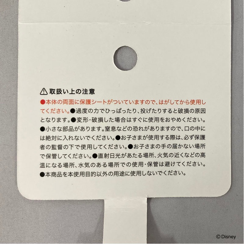 【数量限定】ディズニー／チップ＆デール　アクリルキーホルダー