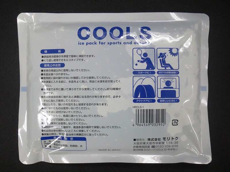 保冷剤クールス　５００Ｇ