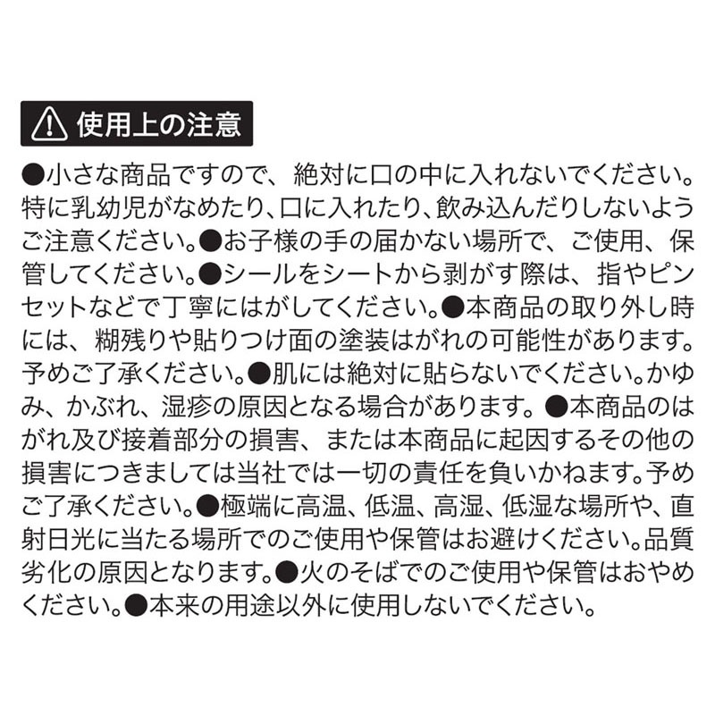 ラインストーンシールＳ　パール白