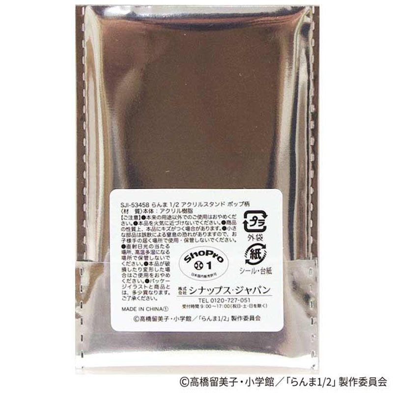 【数量限定】らんま1/2　アクリルスタンド　ポップ柄