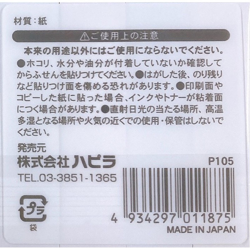 ふせん７５×１５　４００枚