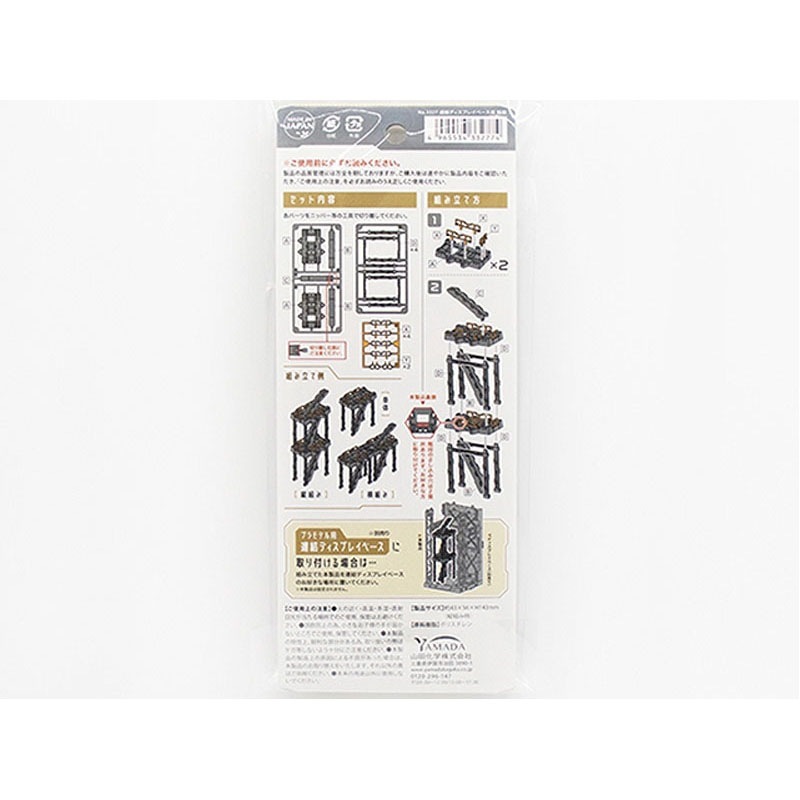 連結ディスプレイベース用 階段【公式】≪1個からお届け≫Can☆Do