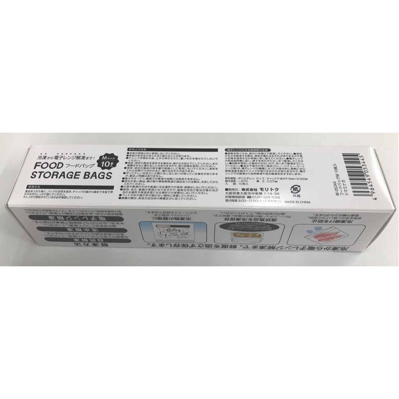 フードバッグＭ１０枚入　シマエナガ