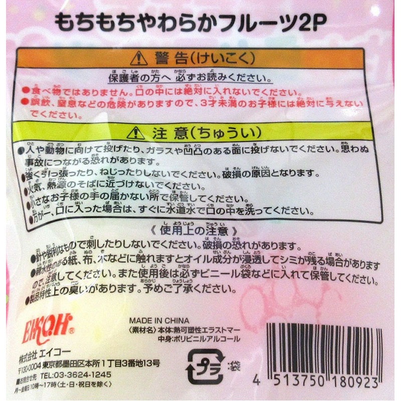もちもちやわらかフルーツ 2P【公式】≪1個からお届け≫Can☆Do