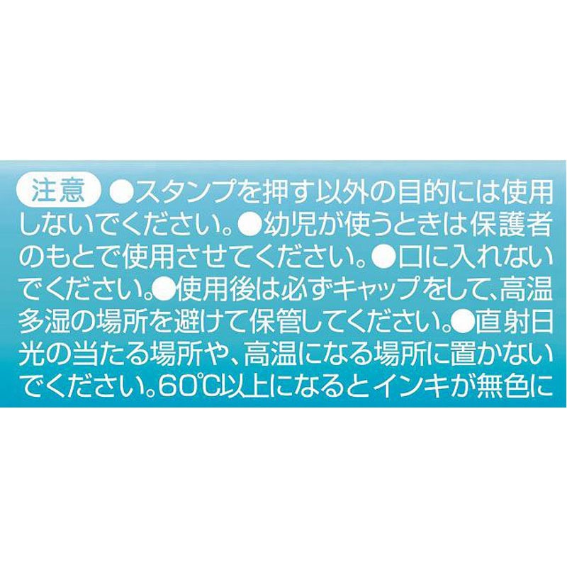 フリクションスタンプ　叫び