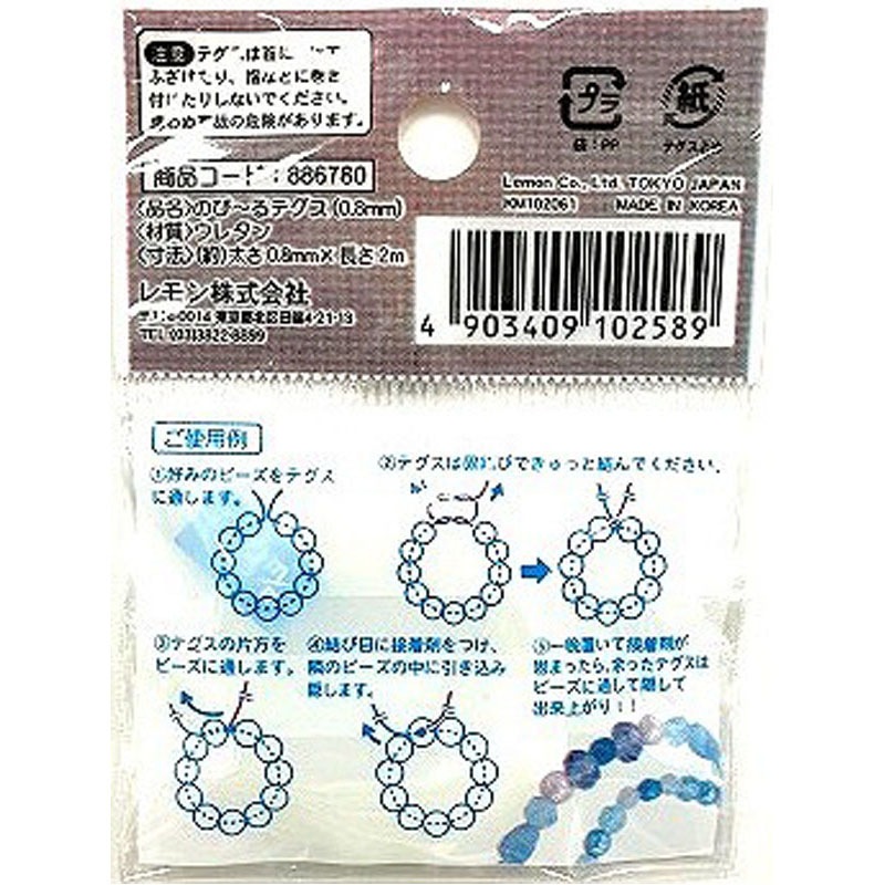 のびるテグス　０．８ｍｍ