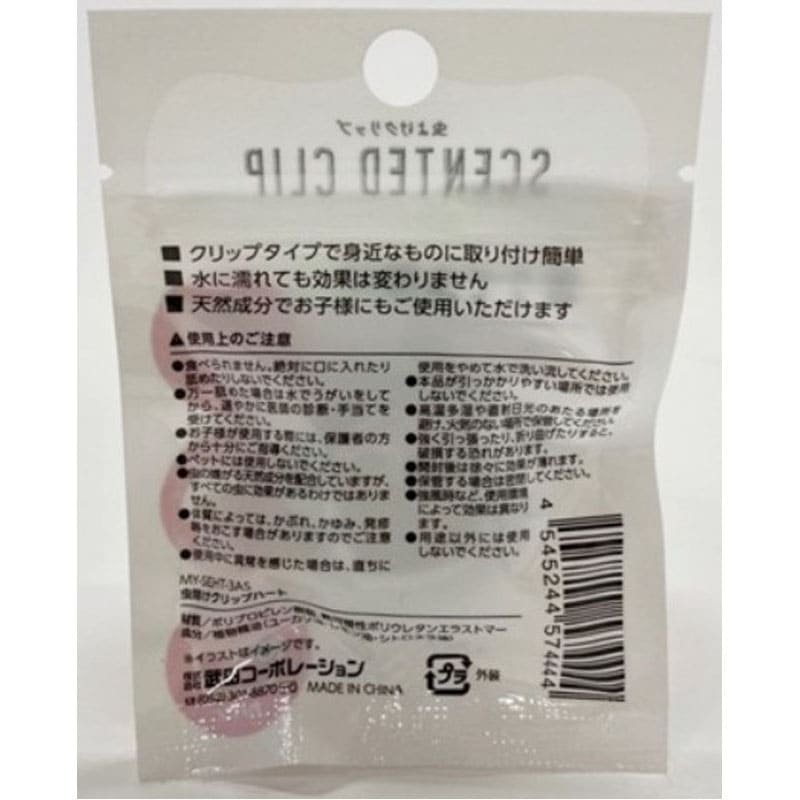 虫除けクリップ　ハート