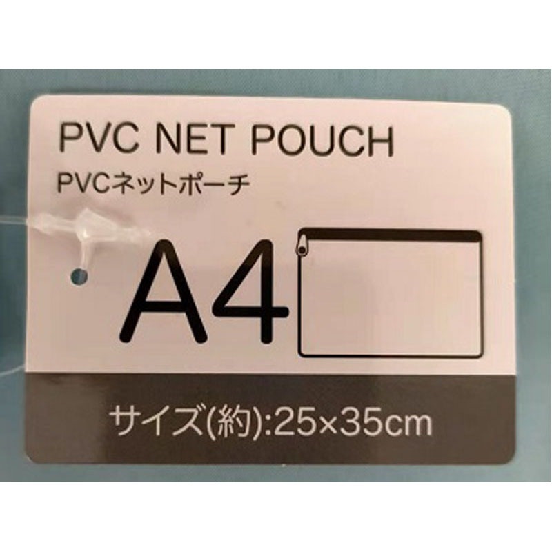 ＰＶＣネットポーチ　Ａ４