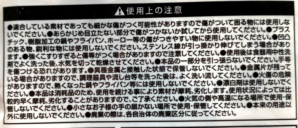 ステンレスタワシ３０Ｇ　２Ｐ