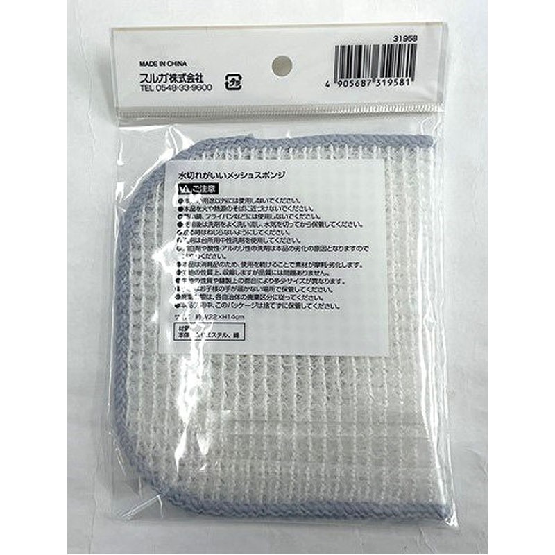 水切れがいいメッシュスポンジ