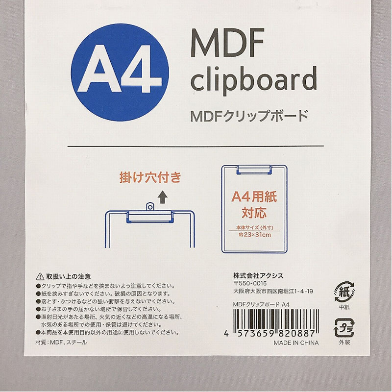 MDFクリップボード A4【公式】≪1個からお届け≫Can☆Doネット