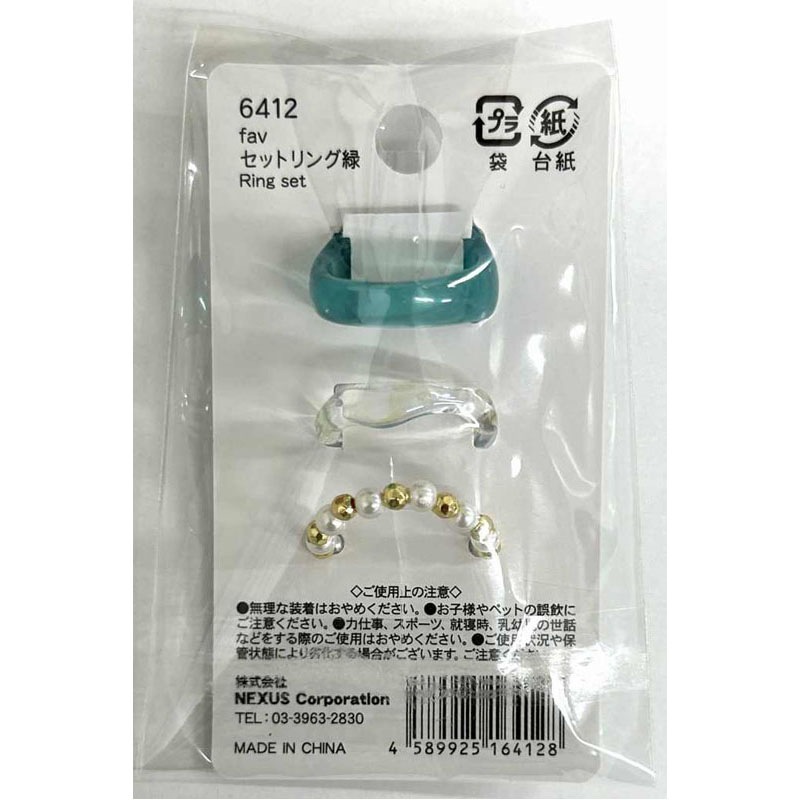 ｆａｖ　セットリング　緑