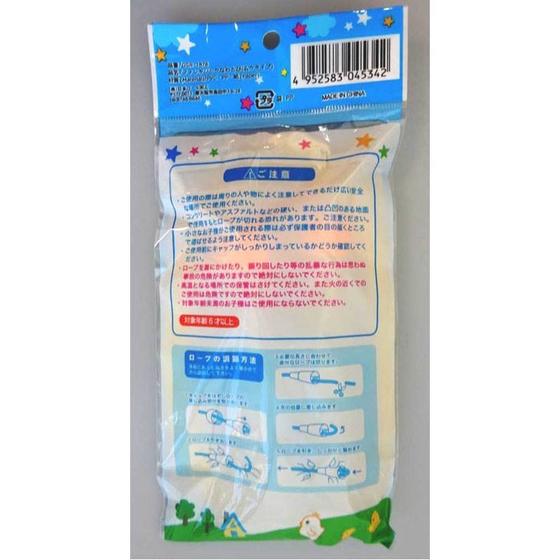 ファンタジックなわとびムクタイプ