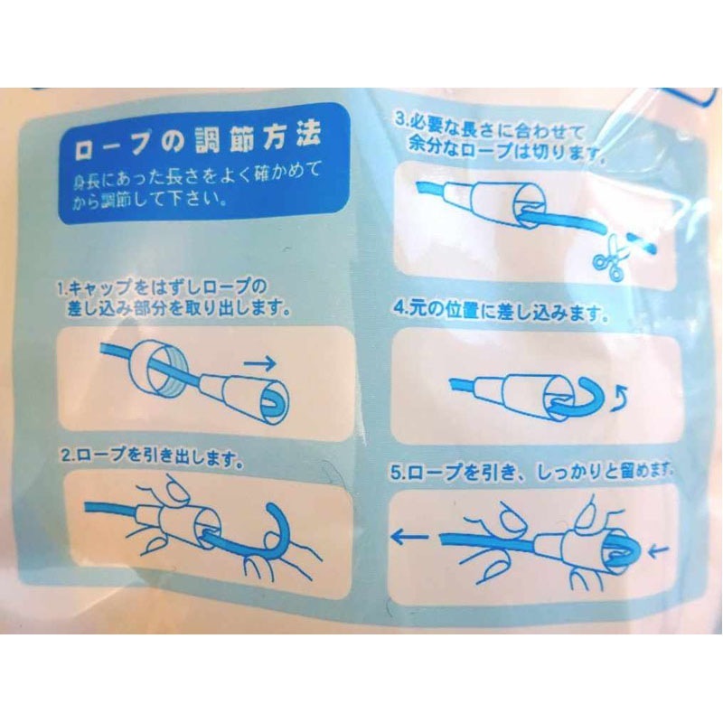 ファンタジックなわとびムクタイプ