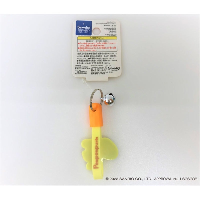 新品) サンリオ フォーム ぷりんキーホルダー