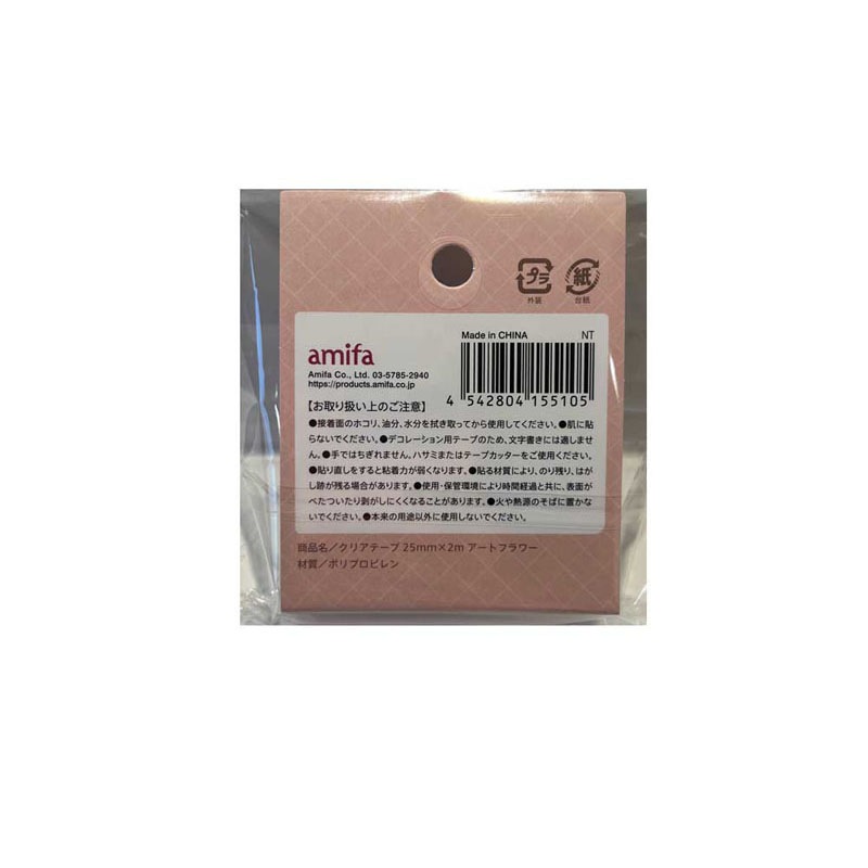 クリアテープ２５ｍｍ×２ｍ　アートフラワー