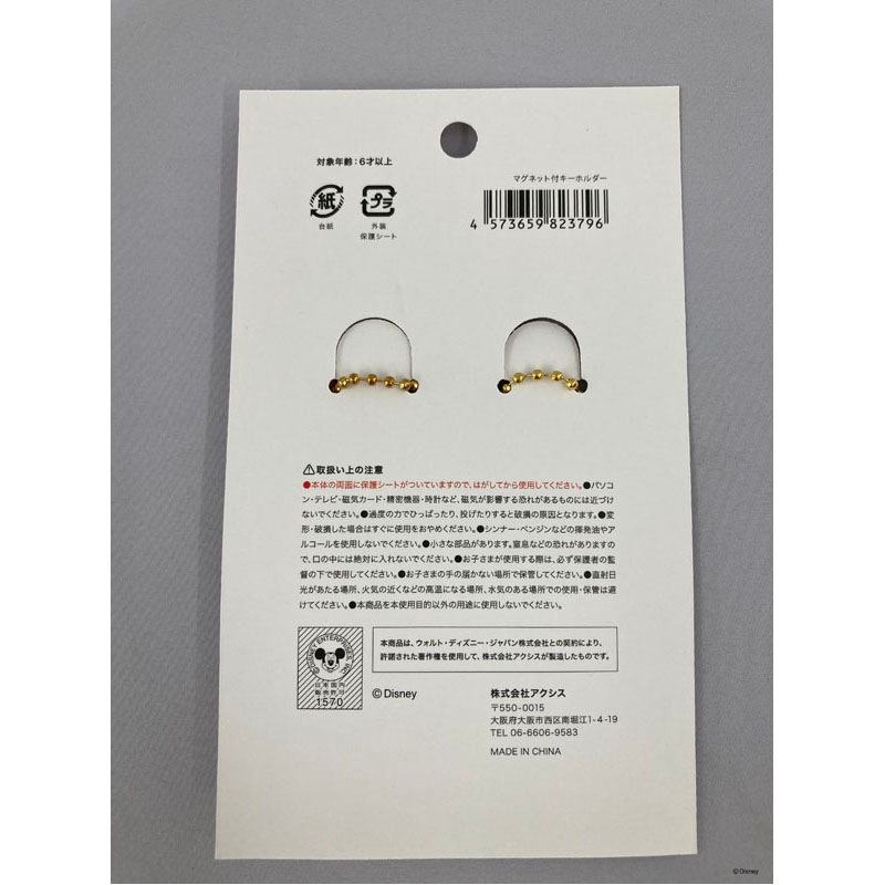 数量限定】ディズニー／チップ＆デール マグネット付キーホルダー