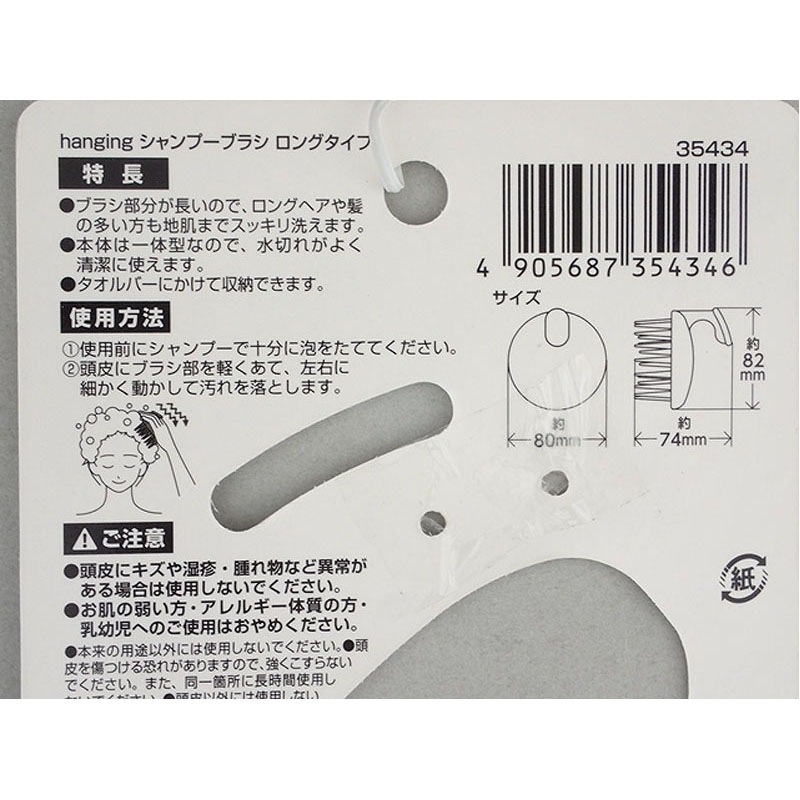 hangingシャンプーブラシ ロング【公式】≪1個からお届け≫Can