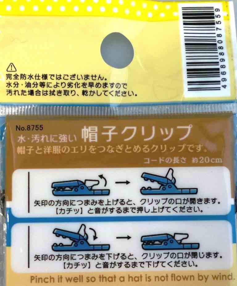 水・汚れに強い帽子クリップ