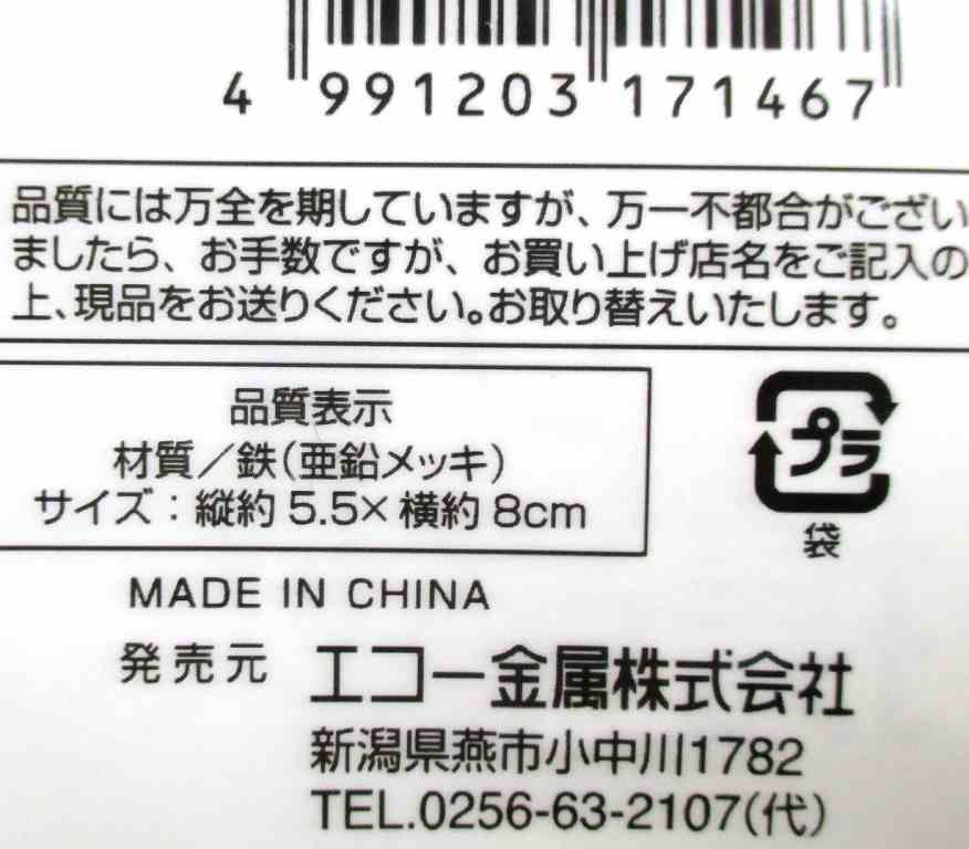 ブリキ携帯灰皿