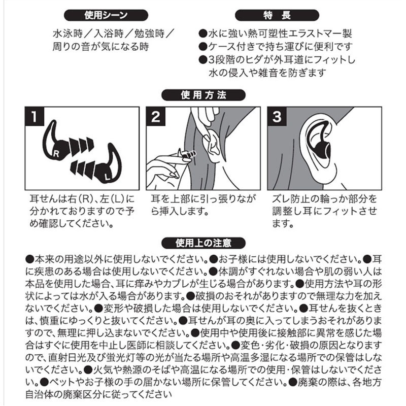 耳せん　シェルタイプ　黒　ケース付