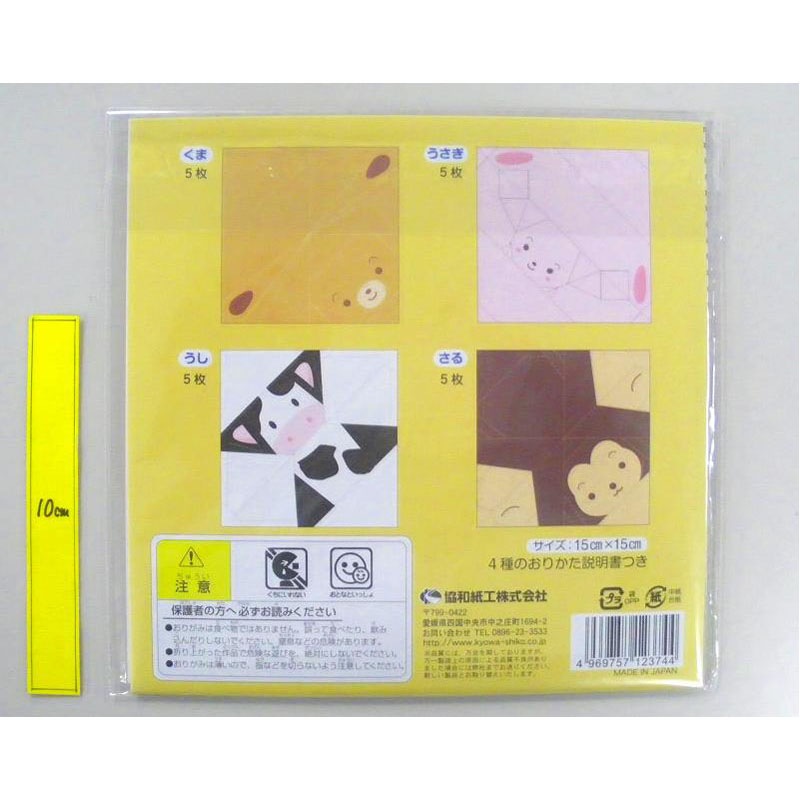 どうぶつおりがみ1 20枚4種【公式】≪1個からお届け≫Can☆Do