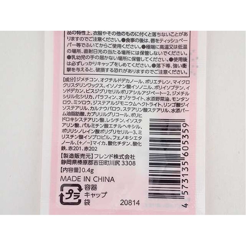 ＆．ペアコス リップチーク ピンク【公式】≪1個からお届け