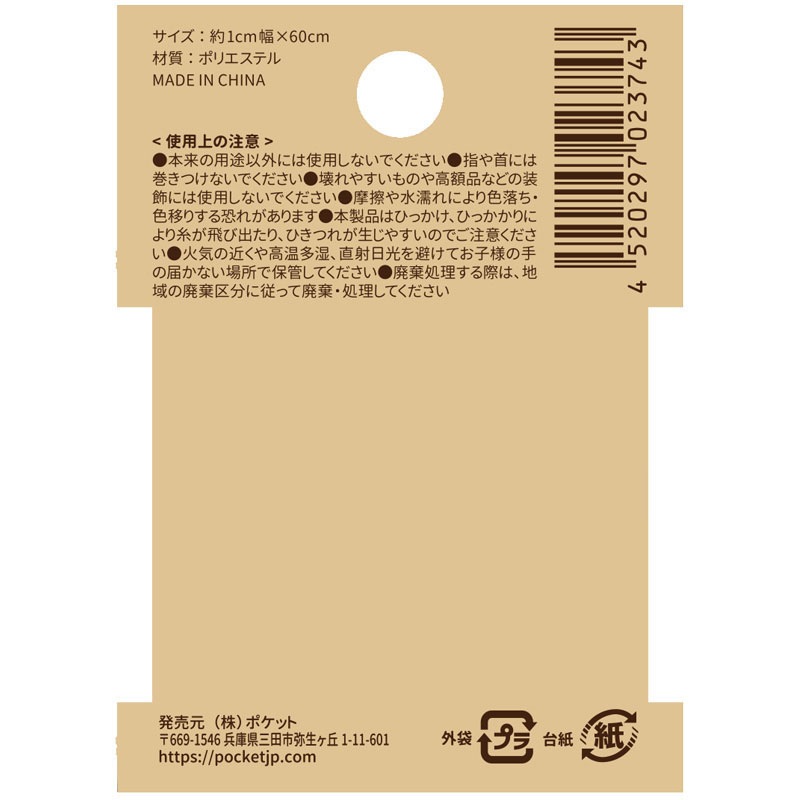 刺繍リボン（ジャガード風）