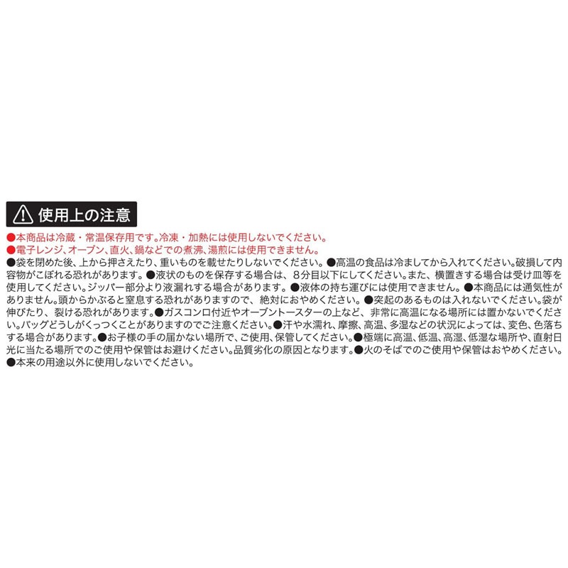 スライダーストックバッグ　Ｓ　１６枚