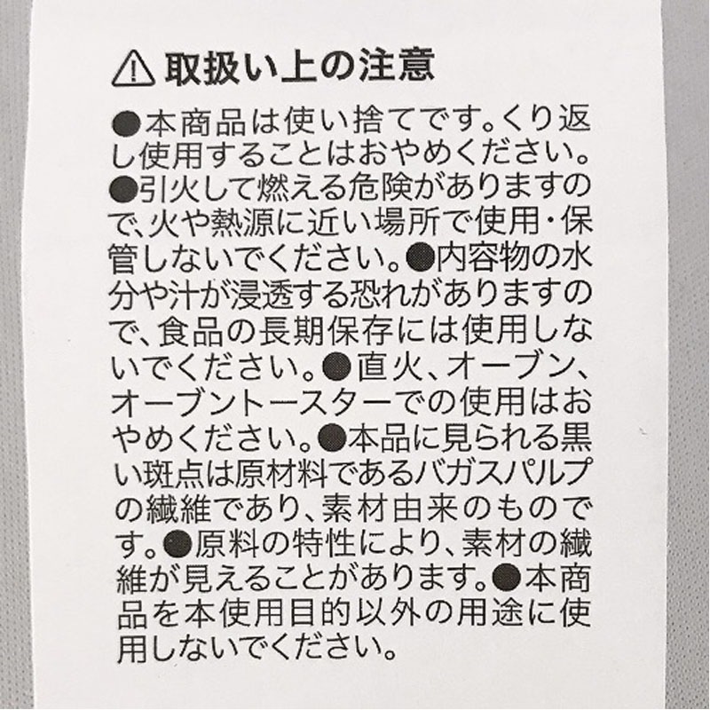 環境に優しいボウル　１６ＣＭ　８Ｐ