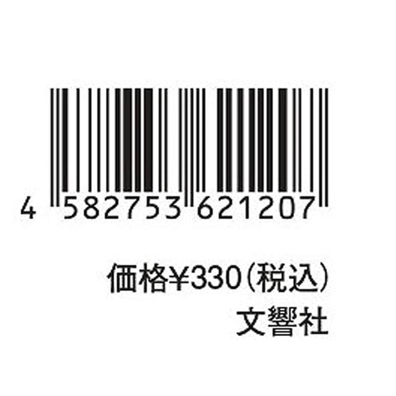 文響社いぬのまちがいさがし　ミニ