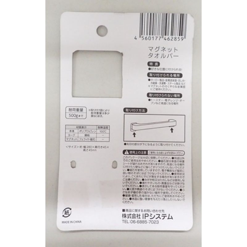 マグネット　スポンジホルダー