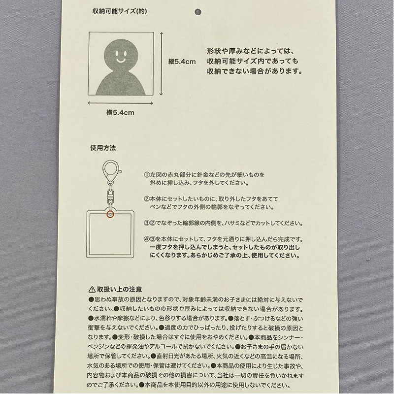 フォトキーホルダー スクエア 大【公式】≪1個からお届け≫Can☆Do