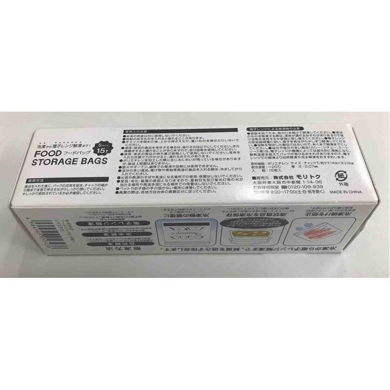 フードバッグＳ１５枚入　シマエナガ