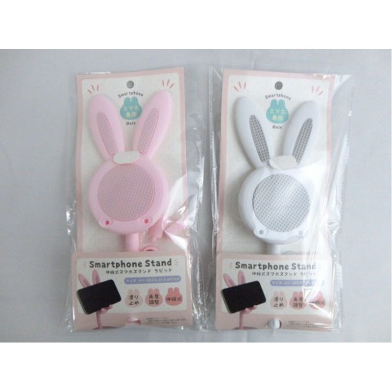 伸縮式スマホスタンドラビット