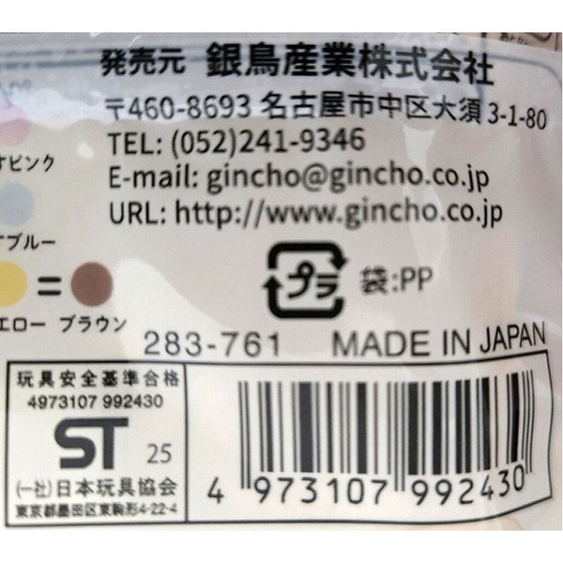 銀鳥やさしい紙粘土　ベージュ　６０Ｇ