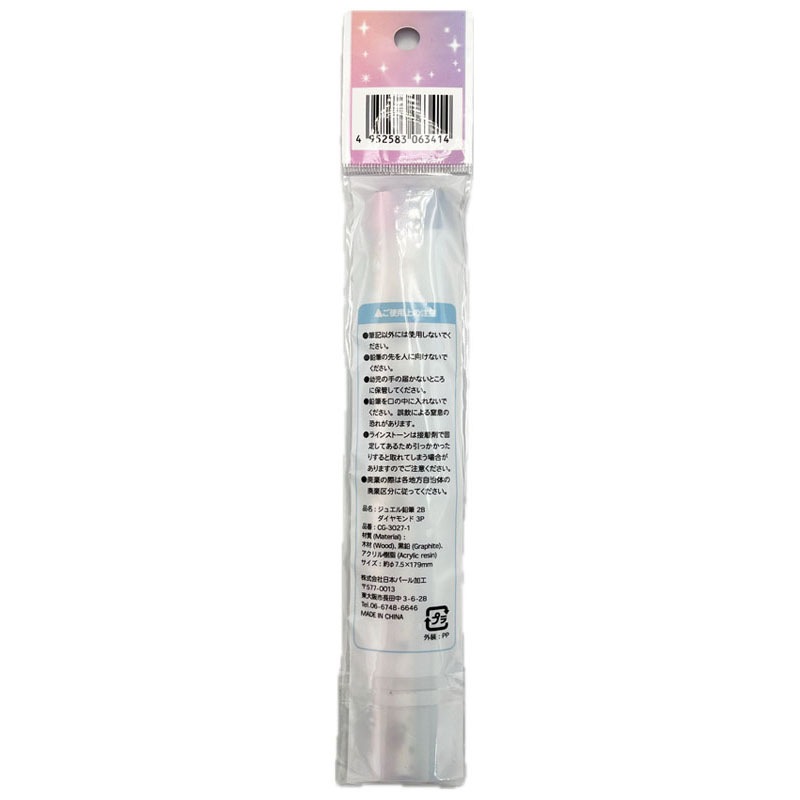 ジュエル鉛筆3P 2B ダイヤモンド【公式】≪1個からお届け≫Can