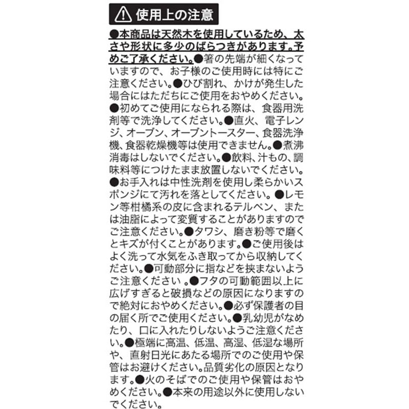 お弁当用　木箸　１８ｃｍ