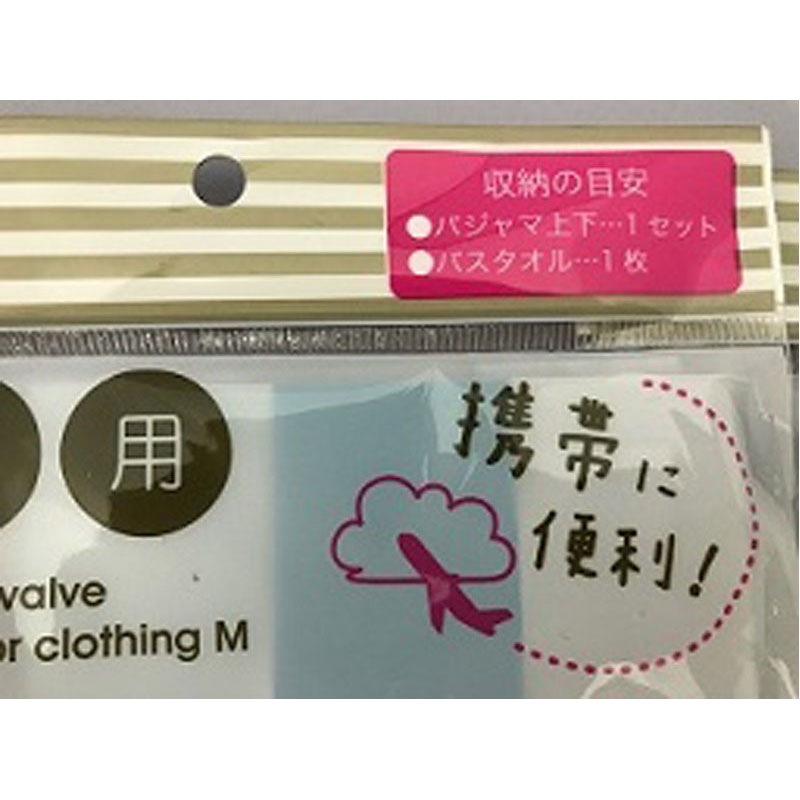 逆止弁付衣類圧縮袋ボーダー M【公式】≪1個からお届け≫Can☆Do