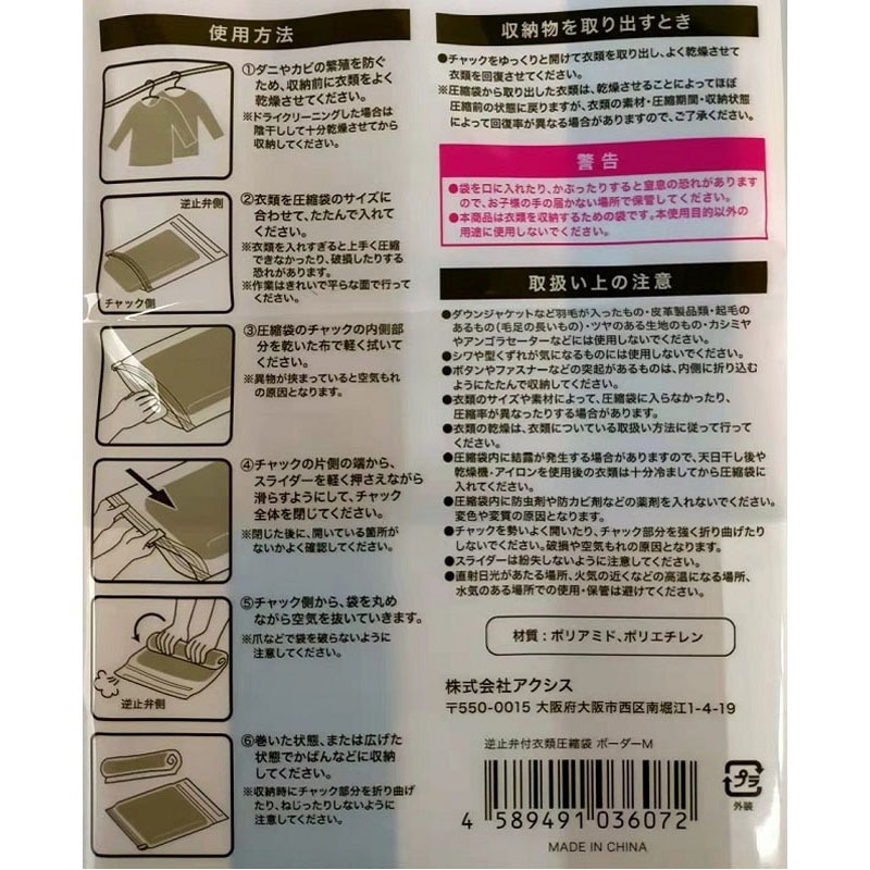逆止弁付衣類圧縮袋ボーダー M【公式】≪1個からお届け≫Can☆Do