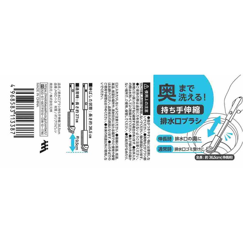 モノトーン伸びる排水口ブラシ　３色ＡＳＴ
