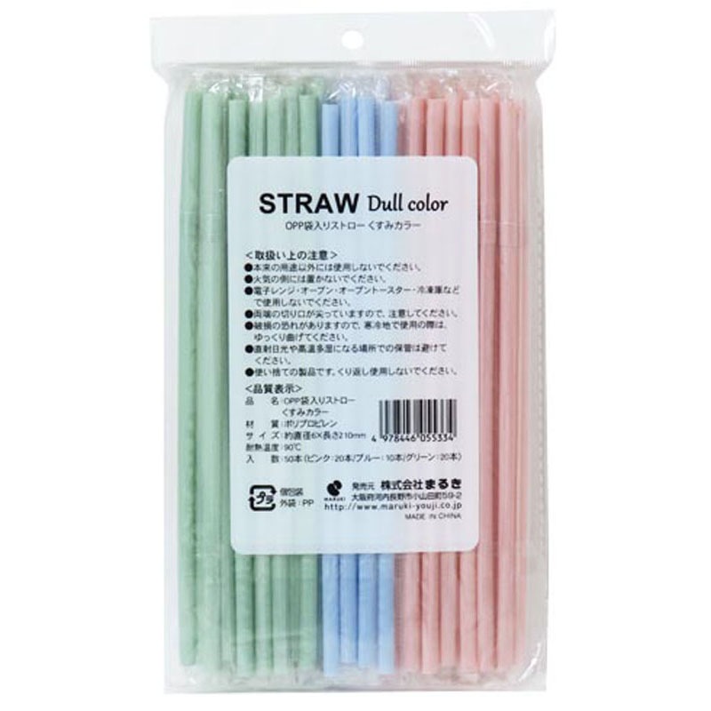 ストローの袋 4582241685360.jpg